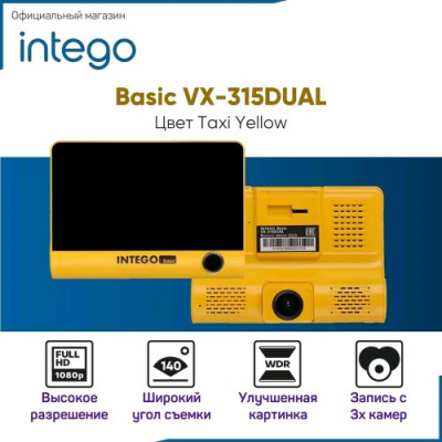 Автовидеорегистратор Intego VX-315Dual фото 2 Автовидеорегистратор Intego VX-315Dual фото 2