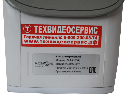 Утюг Maxtronic MAX-190 фото 7