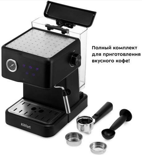 Кофеварка Kitfort KT-7124 фото 3