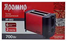 Тостер Яромир ЯР-602.