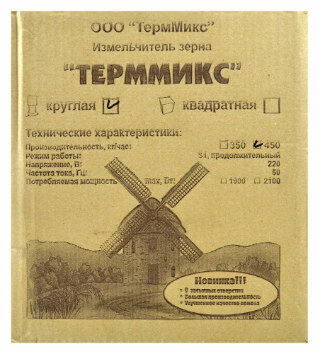 Зернодробилка ТермМикс 450 круглая, фото 3
