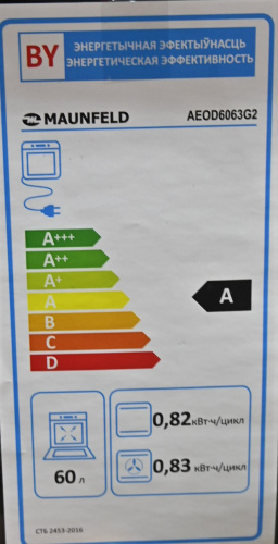 Духовой шкаф Maunfeld AEOD6063G2 фото 7