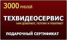 Подарочный сертификат 3000