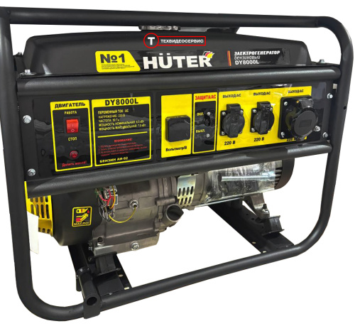 Бензогенератор Huter DY8000L фото 2