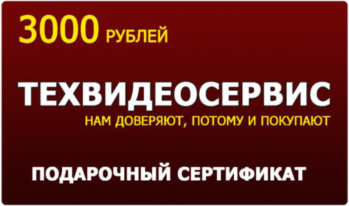 Подарочный сертификат 3000 Подарочный сертификат 3000