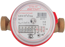 Счетчик воды Бетар СГВ 15 без штуцеров.