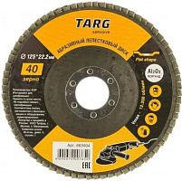 Круг лепестковый торцевой Targ 125*22 P 40