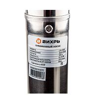 Насос Скважинный Вихрь СН-60В,