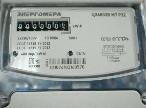 Счетчик элек. Энергомера ЦЭ6803В М7 Р32 3ф фото 4