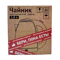 Чайник Leben 475-154,