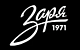 Заря
