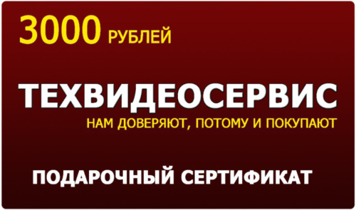 Подарочный сертификат 3000 