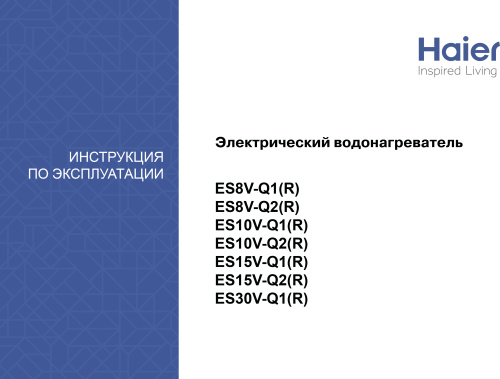 Водонагреватель Haier ES 10V-Q1(R). фото 4