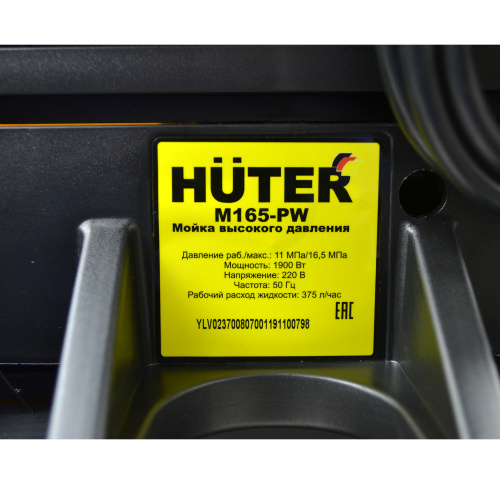 Минимойка Huter M165-PW, фото 4