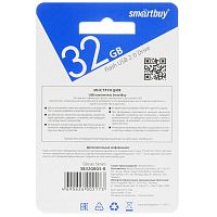 Флешка 32Gb SmartBuy Glossy