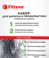 Средство Filtero для запуска и профилактики антинакипин, первый пуск для СМ