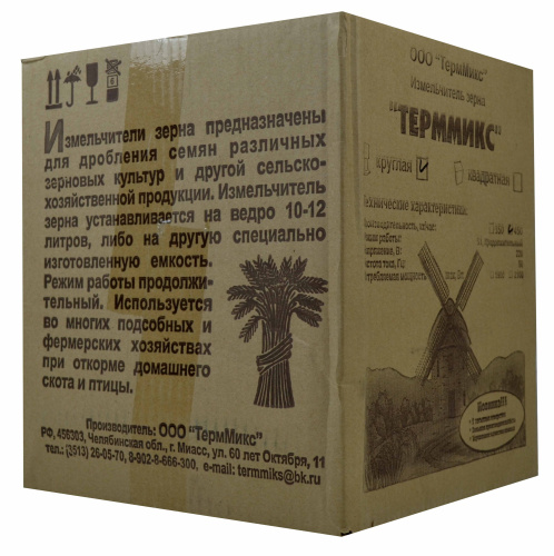 Зернодробилка ТермМикс 450 круглая, фото 4