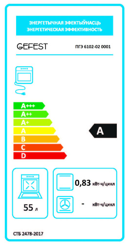 Газоэлектрическая плита Гефест 6102-02 0001 К корич. фото 7
