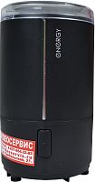 Кофемолка Energy EN-107