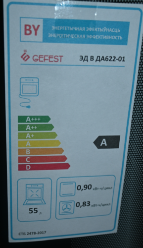 Духовой шкаф Гефест ДА 622-01 НЗ. фото 9