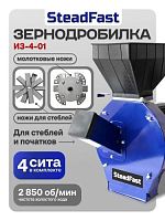 Зернодробилка SteadFast ИЗ-4-01