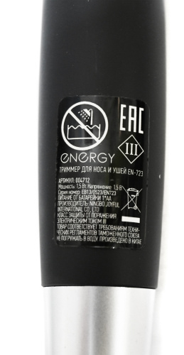 Триммер Energy EN-723 фото 5