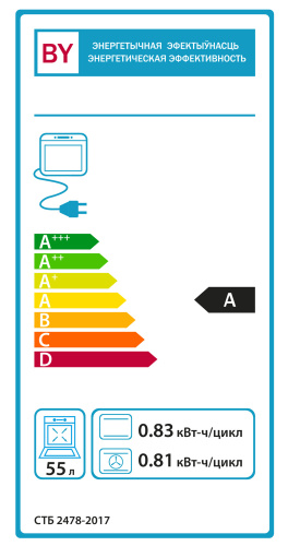 Духовой шкаф Гефест ДА 602-02 РН7 нерж. фото 9
