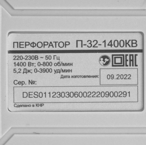 Перфоратор Ресанта П-32-1400КВ, фото 7