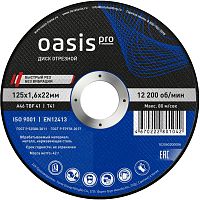Диск отрезной по мет. 125*1,6*22,2 Oasis