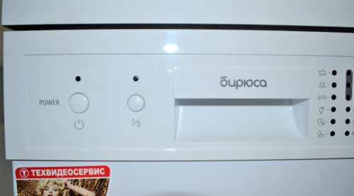 Посудомоечная машина Бирюса DWF-409/6 W фото 9
