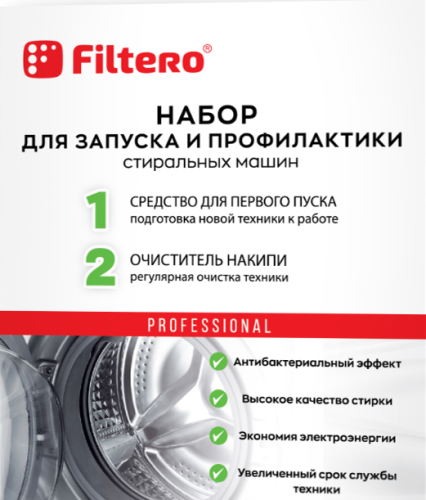 Средство Filtero для запуска и профилактики антинакипин, первый пуск для СМ