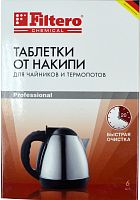 Средство д/удаления накипи Filtero 604