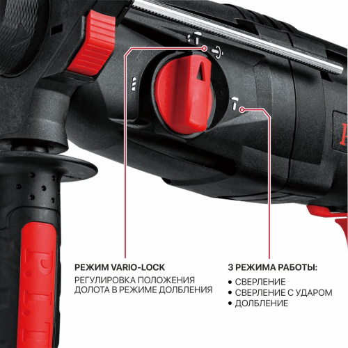Перфоратор P.I.T. PBH 26-C6 SDS+. фото 3