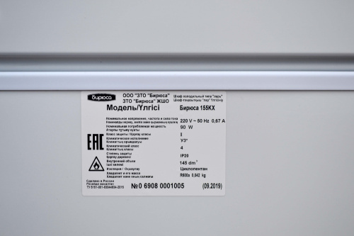 Морозильник Бирюса Б-155 белый. фото 9