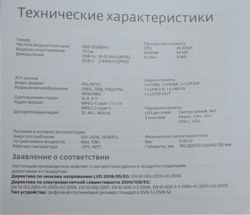 Ресивер EVO-09 HD обмен, фото 6