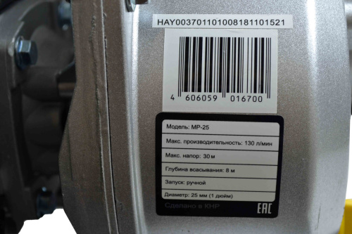 Бензиновая мотопомпа Huter МР-25, фото 12