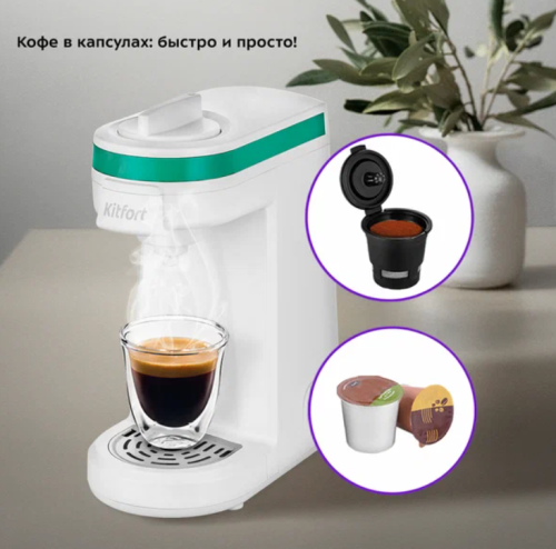 Кофеварка Kitfort KT-7122-2 фото 4