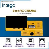 Автовидеорегистратор Intego VX-315Dual