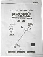 Триммер бенз. Carver Promo PBC-52,