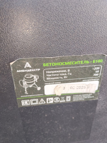 Бетоносмеситель Амбидекстр Б-180 фото 2