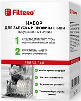Средство Filtero для запуска и профилактики антинакипин, первый пуск для ПММ 200г.