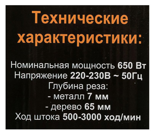 Лобзик Вихрь ЛЭ-65, фото 10