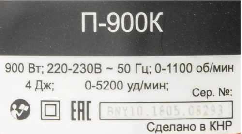 Перфоратор Вихрь П-900К фото 2