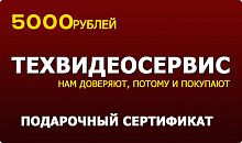 Подарочный сертификат 5000 руб.