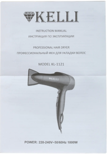 Фен Kelli KL-1121 фото 2