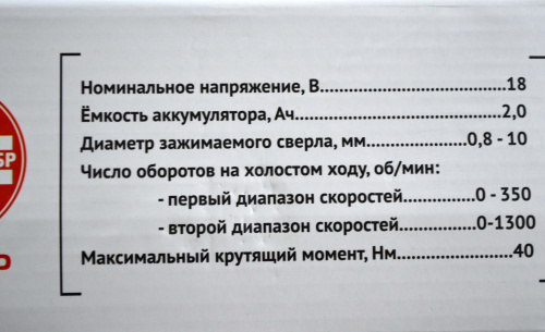Дрель-Шуруповерт Калибр ДА-18-2А+, фото 4