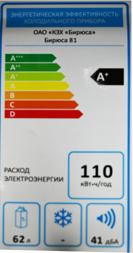 Холодильник Бирюса Б-81 фото 11