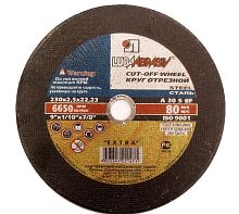 Диск отрезной по мет. 230*2,5*22,2 LucaAbrasiv