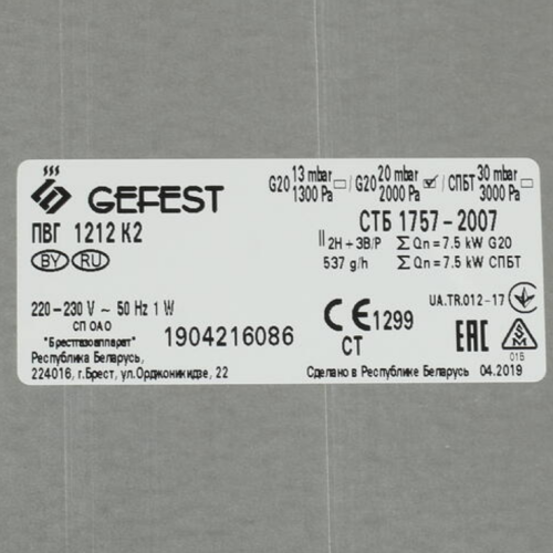 Газовая варочная панель Гефест ПВГ 1212 К2 черный фото 5