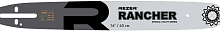 Шина 16 "Rezer 403 L9D, 0,375 1,3 мм 57 зв.